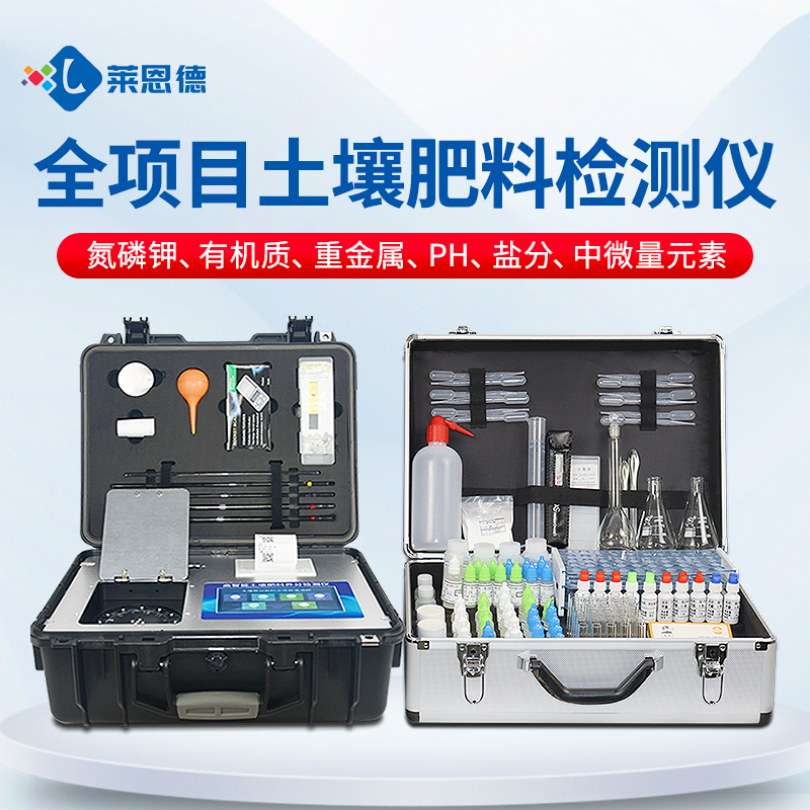 如何選擇適合自己需求的土壤檢測(cè)儀器設(shè)備？