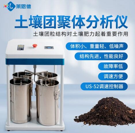 土壤團(tuán)粒結(jié)構(gòu)怎么測(cè)，土壤團(tuán)聚體測(cè)定方法